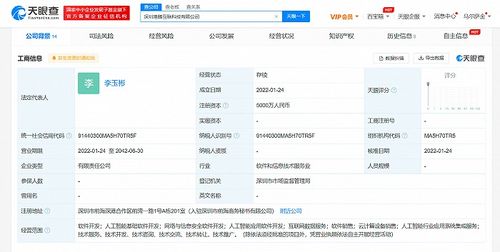 深圳港騰互聯科技成立，專注網絡與信息安全軟件開發